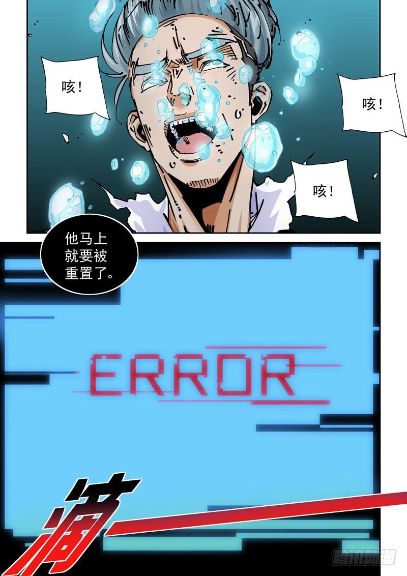 无妄之灾韩漫全集-魔人篇224.夹缝空间无删减无遮挡章节图片 