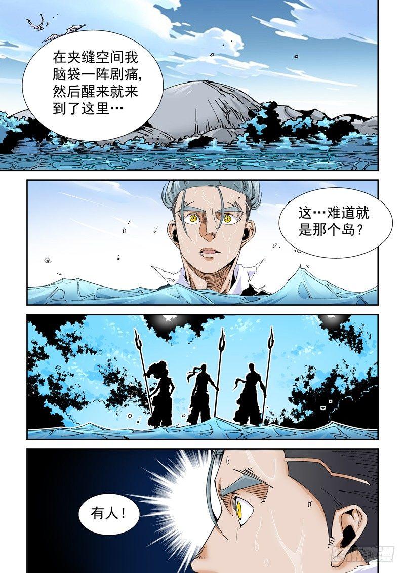 无妄之灾韩漫全集-魔人篇225.岛之通路（1）无删减无遮挡章节图片 