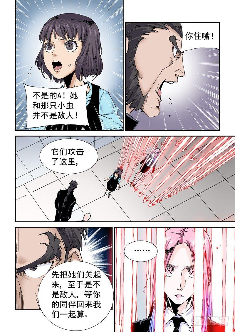 无妄之灾韩漫全集-魔人篇225.岛之通路（1）无删减无遮挡章节图片 