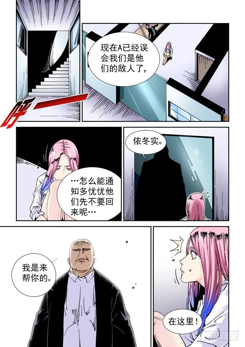 无妄之灾韩漫全集-魔人篇225.岛之通路（1）无删减无遮挡章节图片 