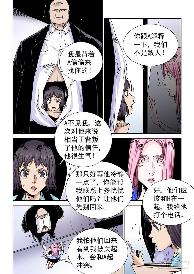 无妄之灾韩漫全集-魔人篇225.岛之通路（1）无删减无遮挡章节图片 