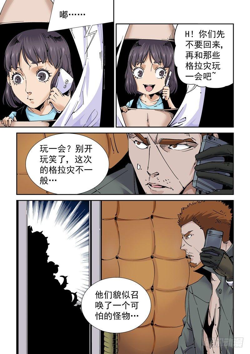无妄之灾韩漫全集-魔人篇225.岛之通路（1）无删减无遮挡章节图片 