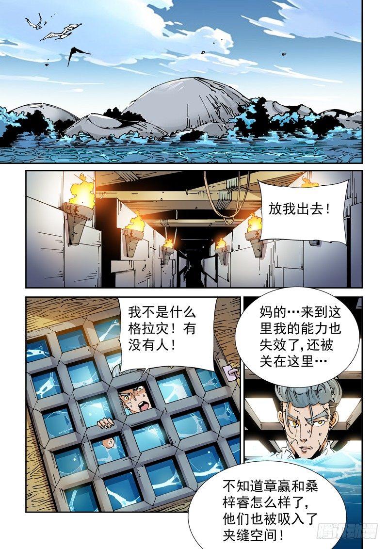 无妄之灾韩漫全集-魔人篇225.岛之通路（1）无删减无遮挡章节图片 
