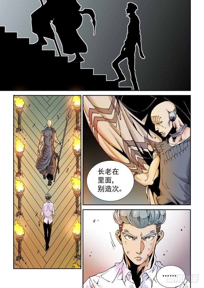 无妄之灾韩漫全集-魔人篇225.岛之通路（1）无删减无遮挡章节图片 