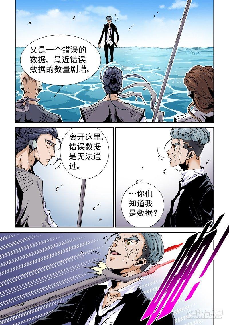 无妄之灾韩漫全集-魔人篇225.岛之通路（1）无删减无遮挡章节图片 