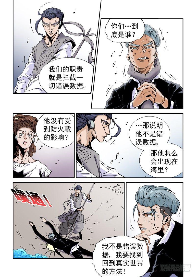 无妄之灾韩漫全集-魔人篇225.岛之通路（1）无删减无遮挡章节图片 