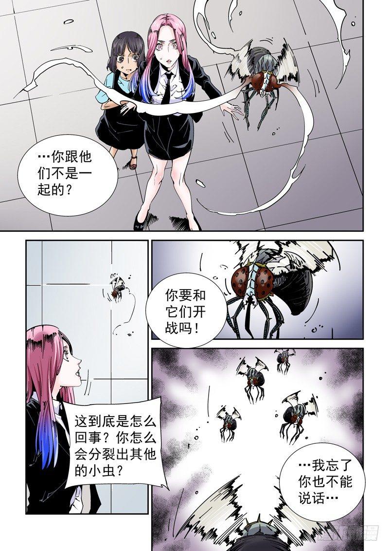 无妄之灾韩漫全集-魔人篇225.岛之通路（1）无删减无遮挡章节图片 