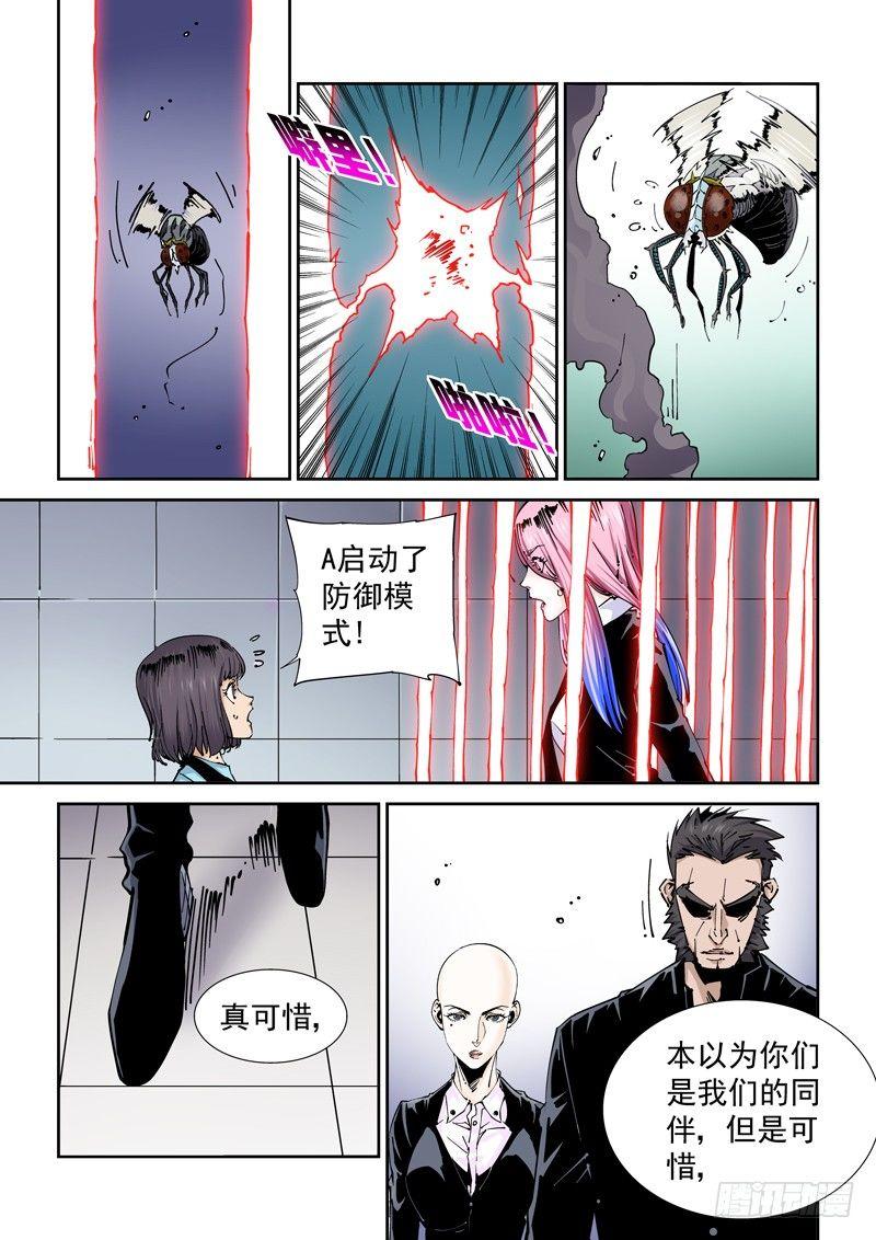 无妄之灾韩漫全集-魔人篇225.岛之通路（1）无删减无遮挡章节图片 
