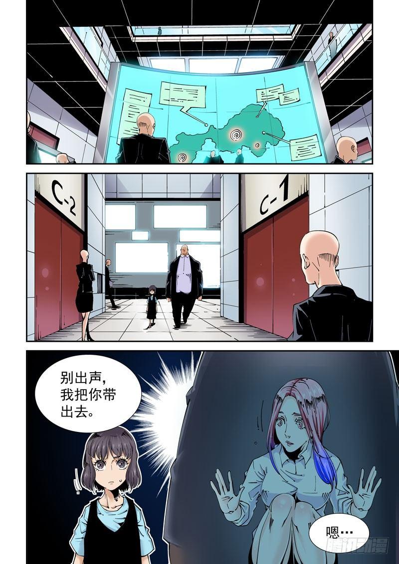 无妄之灾韩漫全集-魔人篇226.岛之通路（2）无删减无遮挡章节图片 