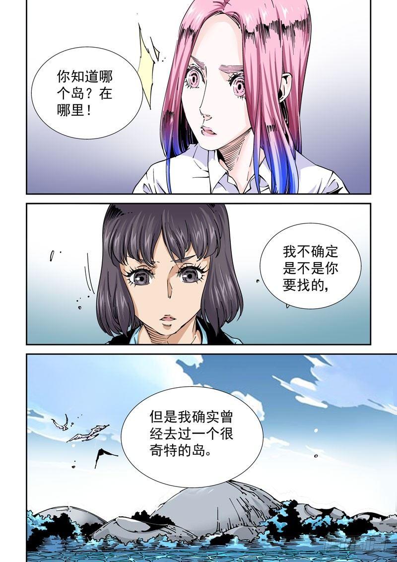 无妄之灾韩漫全集-魔人篇226.岛之通路（2）无删减无遮挡章节图片 