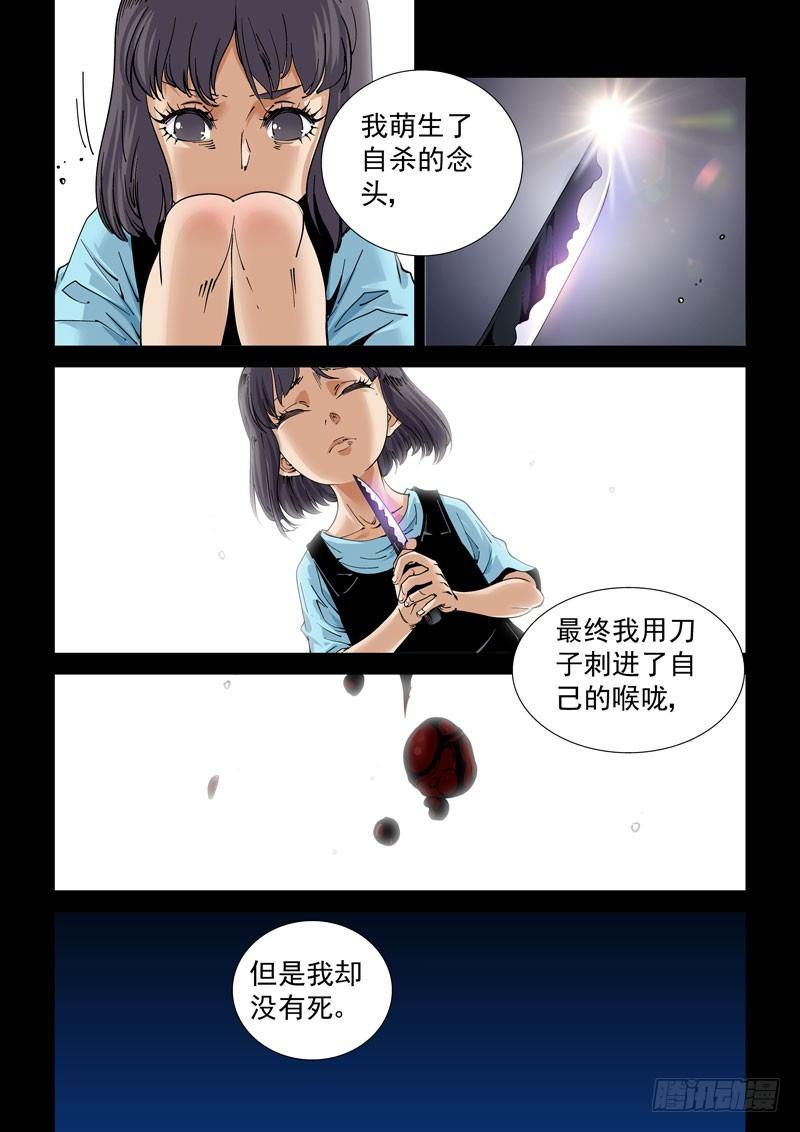 无妄之灾韩漫全集-魔人篇226.岛之通路（2）无删减无遮挡章节图片 