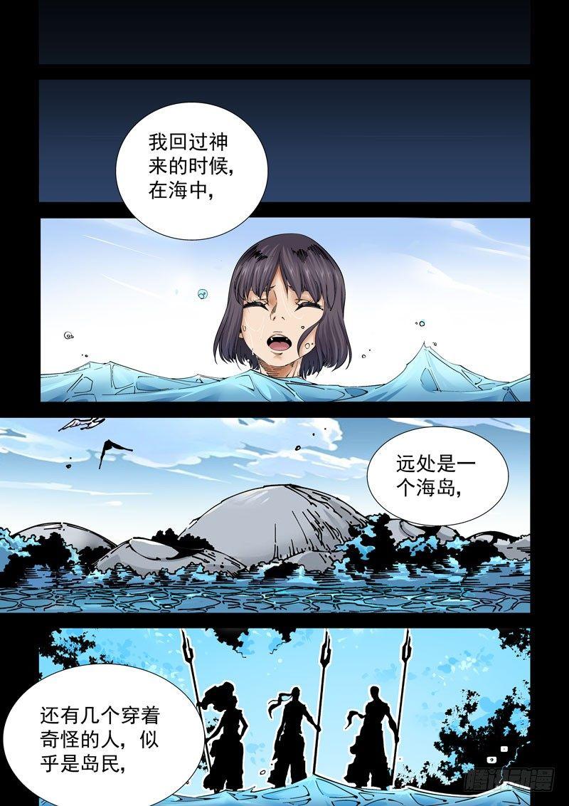 无妄之灾韩漫全集-魔人篇226.岛之通路（2）无删减无遮挡章节图片 