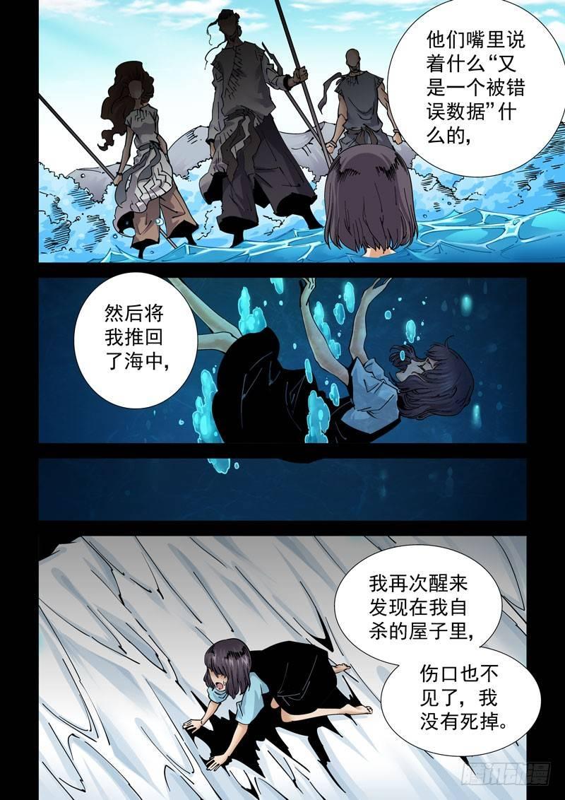无妄之灾韩漫全集-魔人篇226.岛之通路（2）无删减无遮挡章节图片 