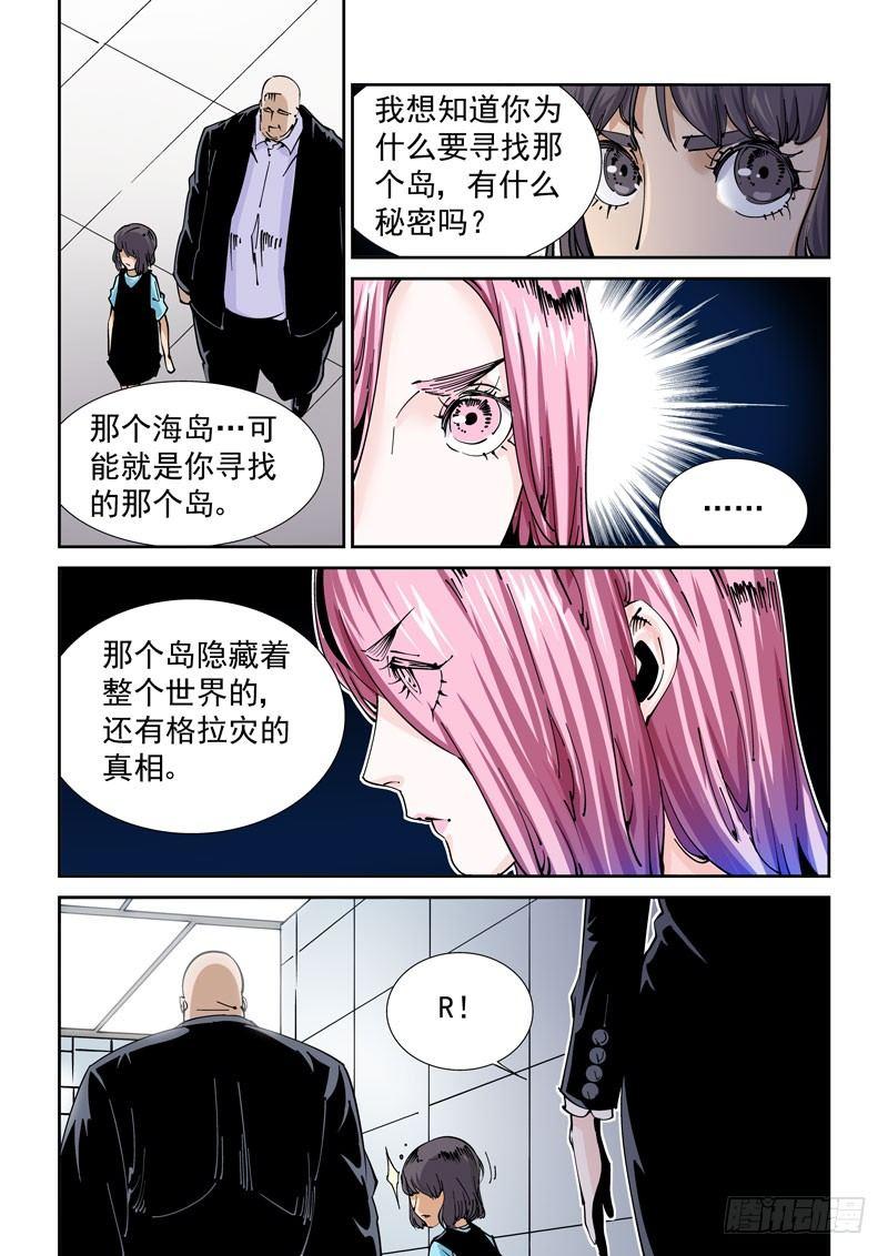 无妄之灾韩漫全集-魔人篇226.岛之通路（2）无删减无遮挡章节图片 