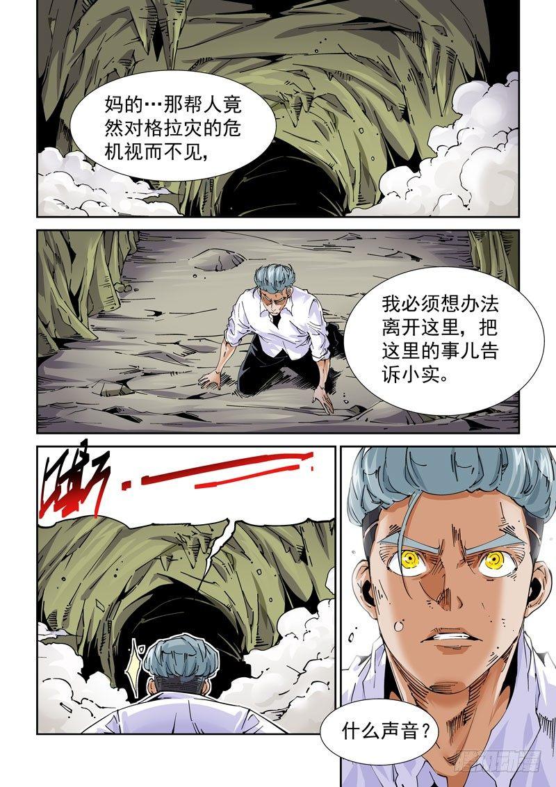 无妄之灾韩漫全集-魔人篇226.岛之通路（2）无删减无遮挡章节图片 