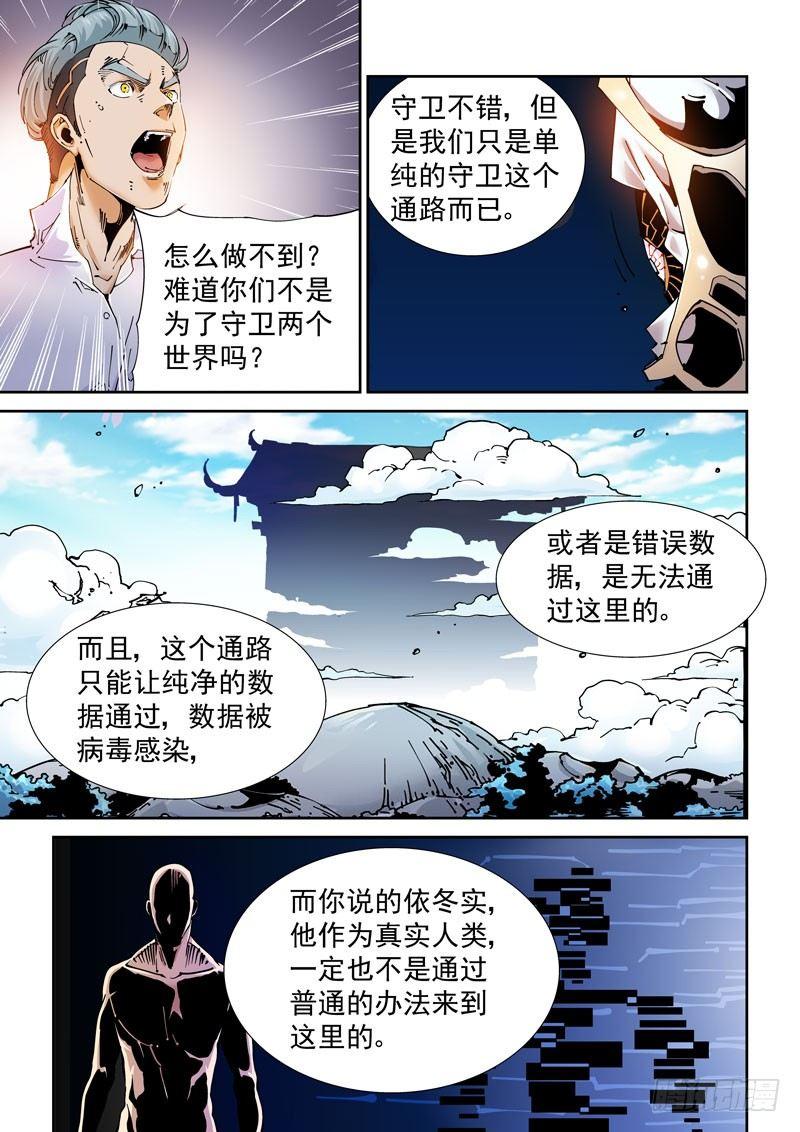 无妄之灾韩漫全集-魔人篇226.岛之通路（2）无删减无遮挡章节图片 