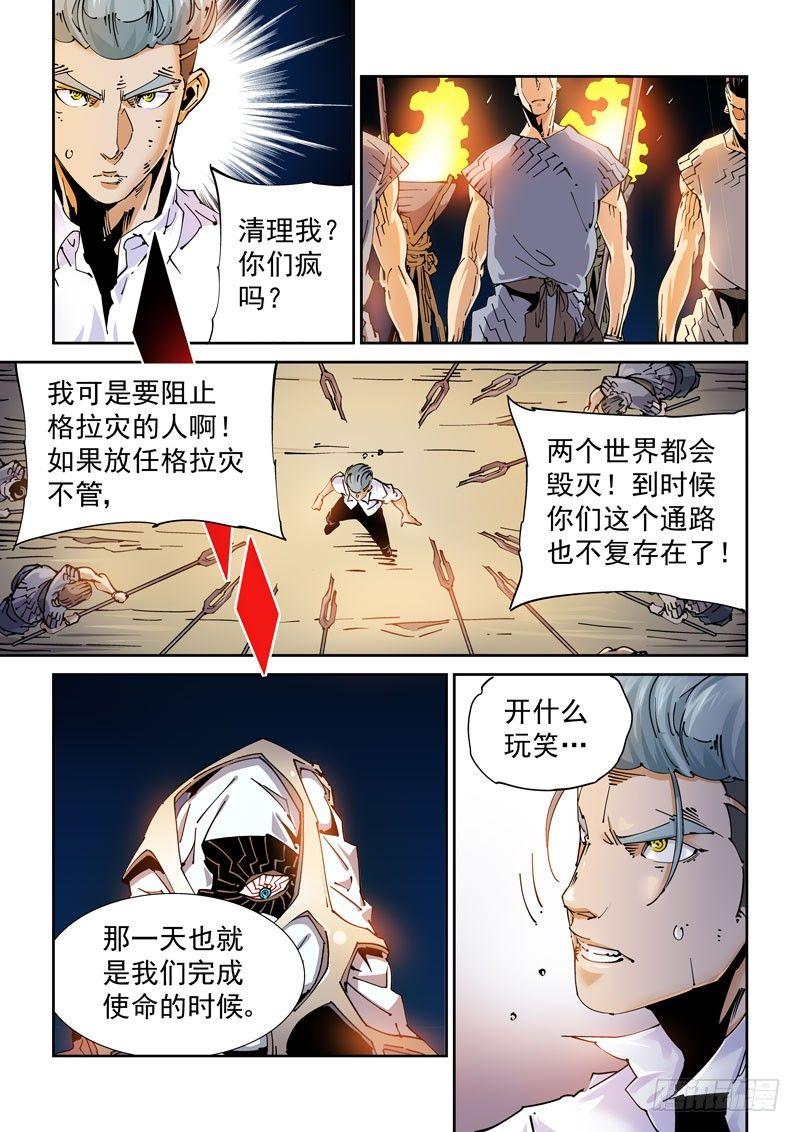 无妄之灾韩漫全集-魔人篇226.岛之通路（2）无删减无遮挡章节图片 