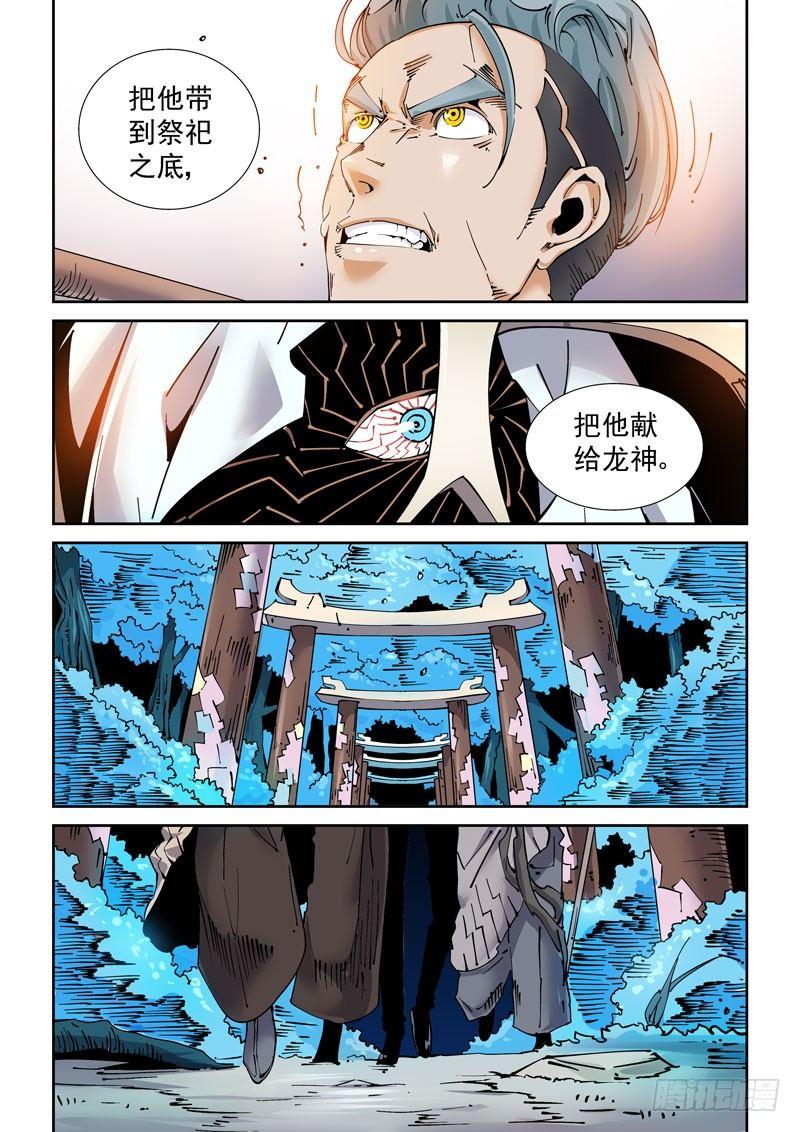 无妄之灾韩漫全集-魔人篇226.岛之通路（2）无删减无遮挡章节图片 