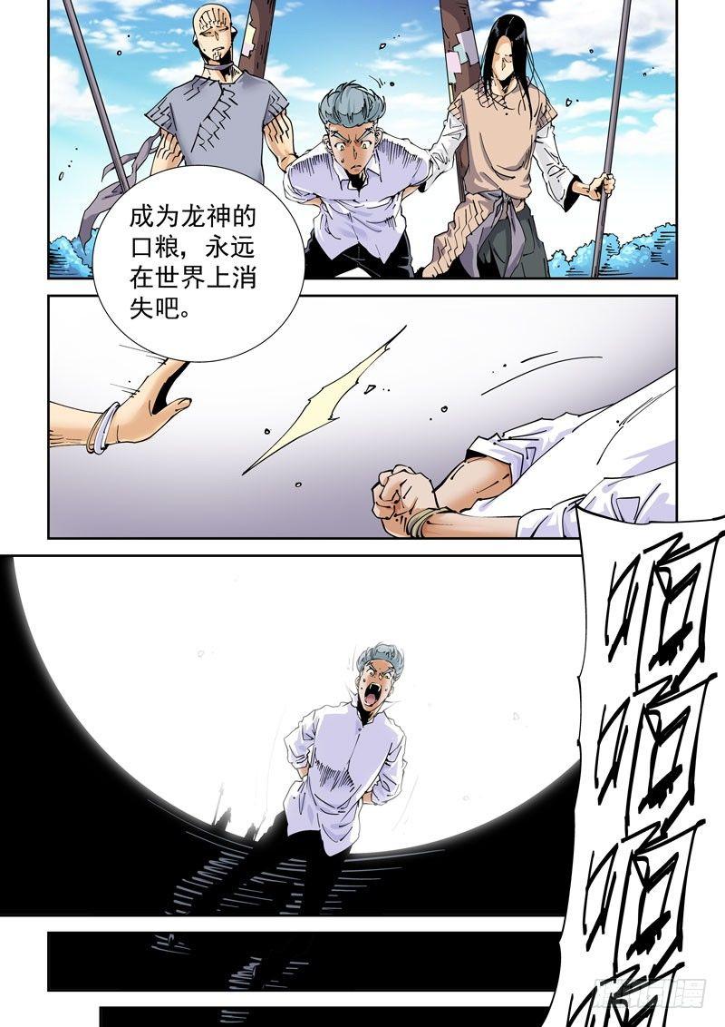 无妄之灾韩漫全集-魔人篇226.岛之通路（2）无删减无遮挡章节图片 