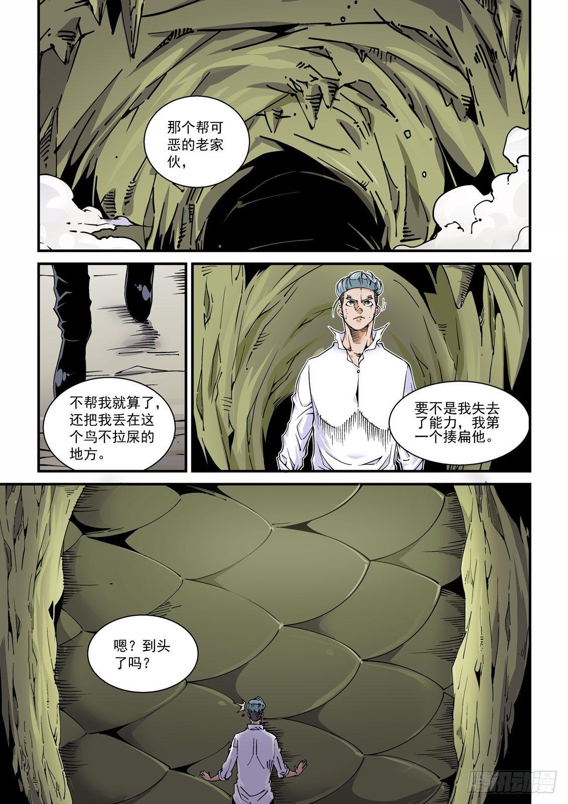 无妄之灾韩漫全集-魔人篇227.岛之通路（3）无删减无遮挡章节图片 