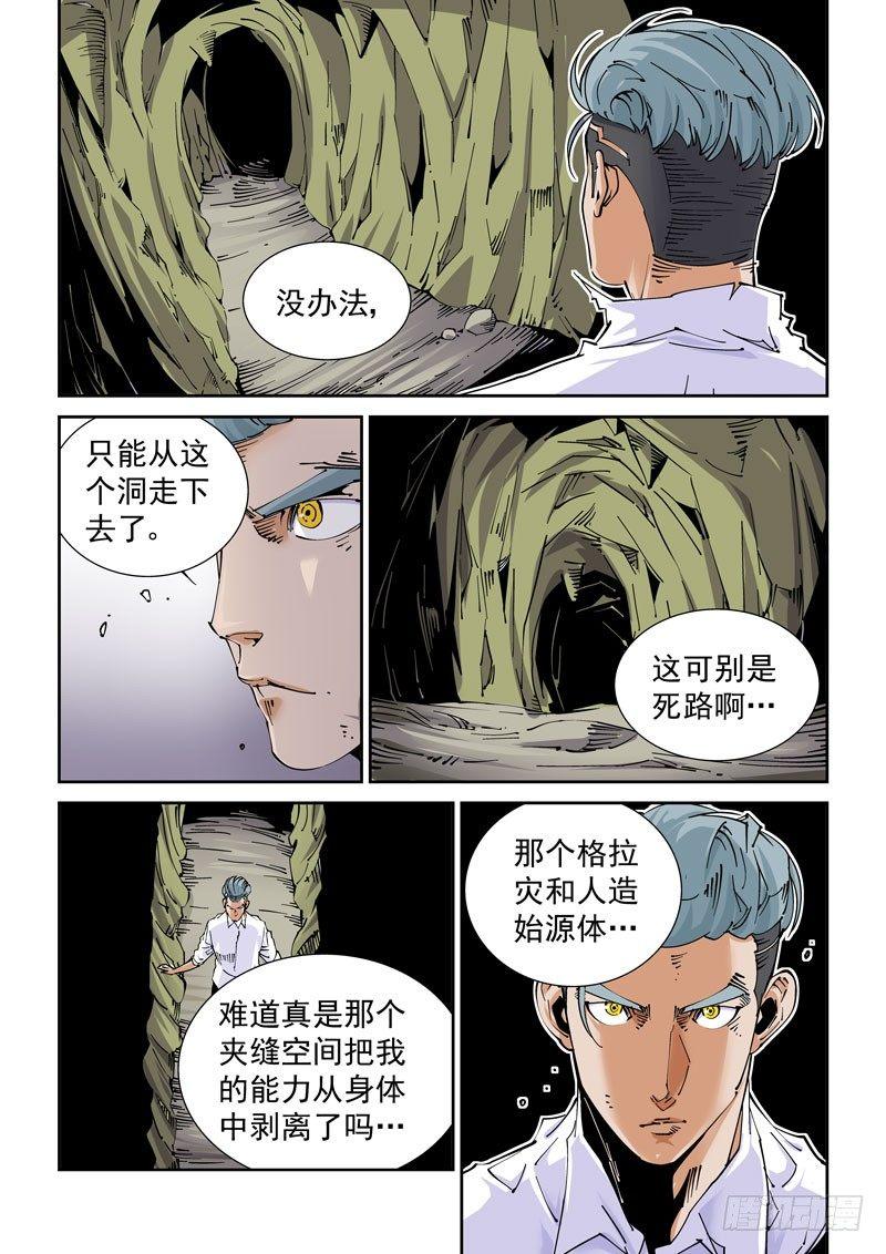 无妄之灾韩漫全集-魔人篇227.岛之通路（3）无删减无遮挡章节图片 