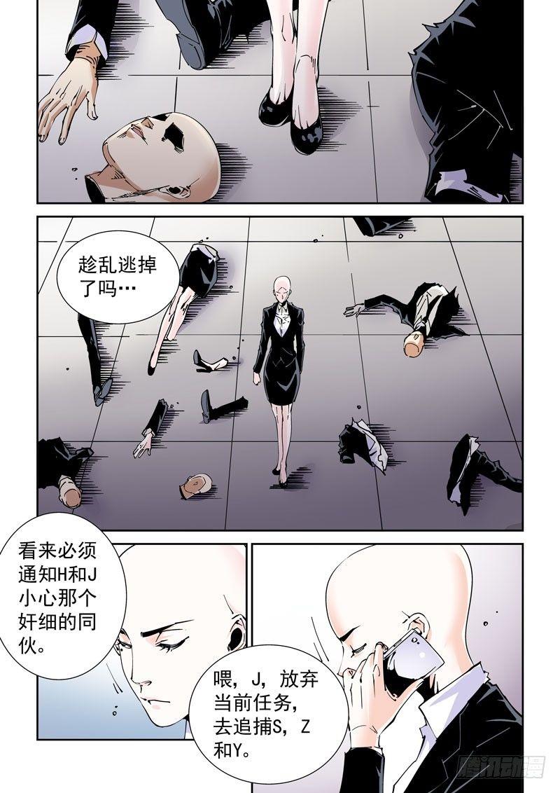 无妄之灾韩漫全集-魔人篇227.岛之通路（3）无删减无遮挡章节图片 