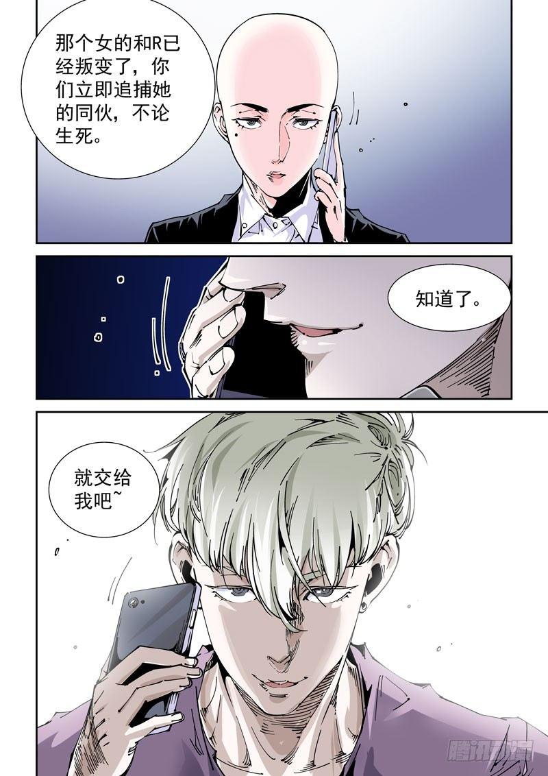 无妄之灾韩漫全集-魔人篇227.岛之通路（3）无删减无遮挡章节图片 
