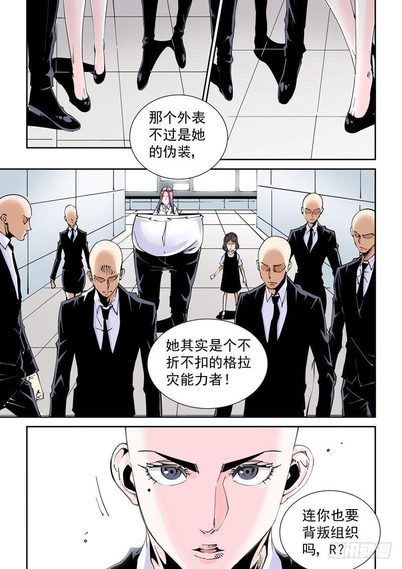 无妄之灾韩漫全集-魔人篇227.岛之通路（3）无删减无遮挡章节图片 