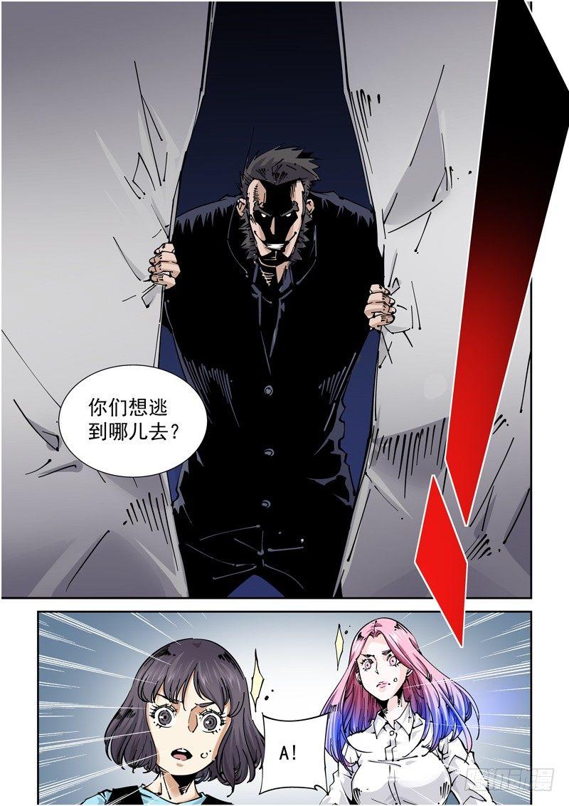 无妄之灾韩漫全集-魔人篇228.大蛇之心无删减无遮挡章节图片 