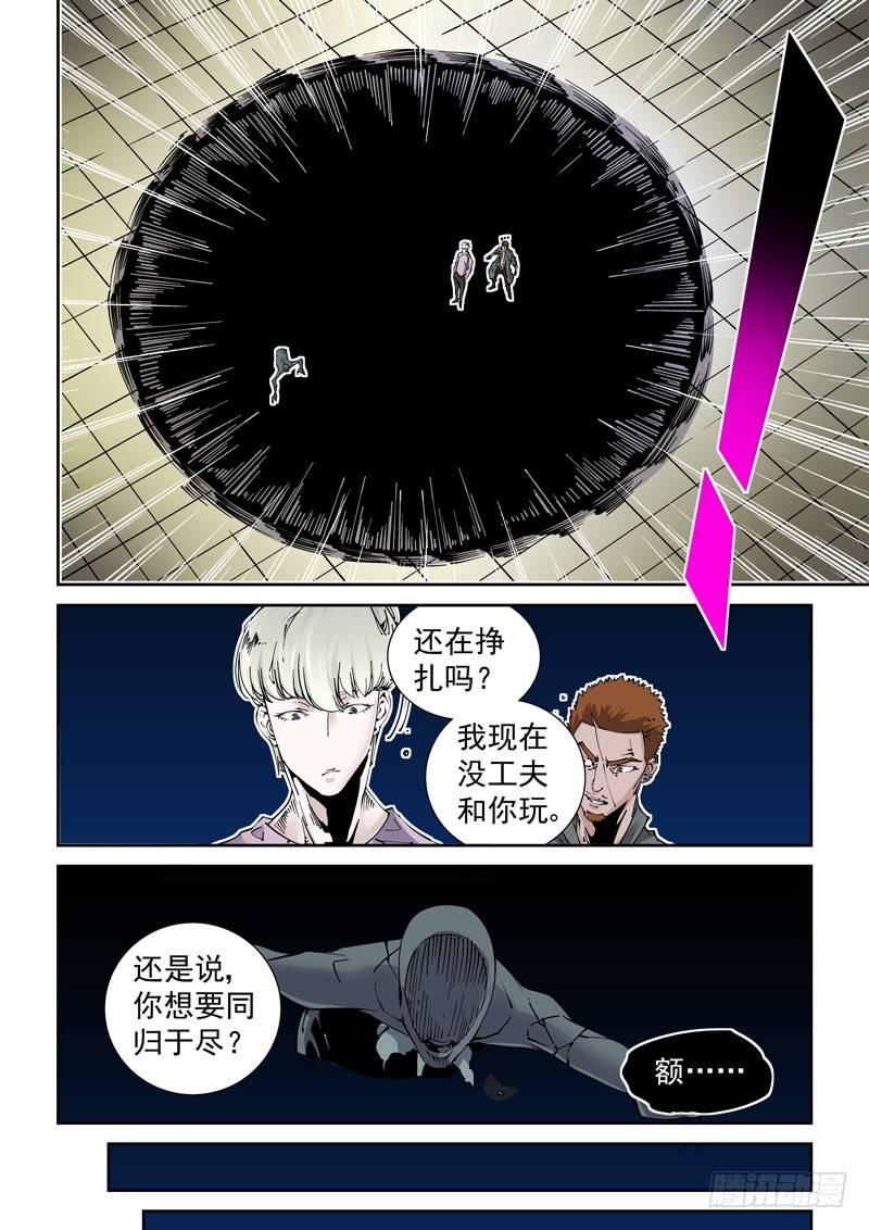 无妄之灾韩漫全集-魔人篇228.大蛇之心无删减无遮挡章节图片 