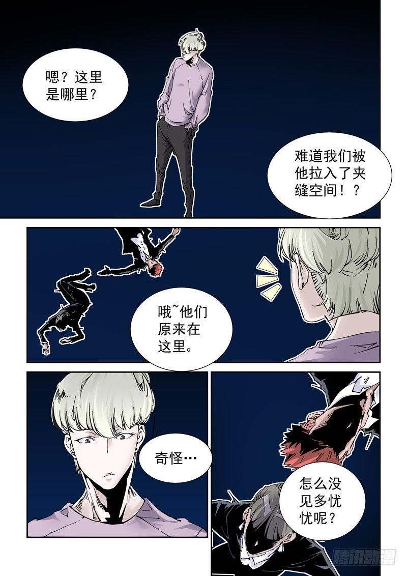 无妄之灾韩漫全集-魔人篇228.大蛇之心无删减无遮挡章节图片 