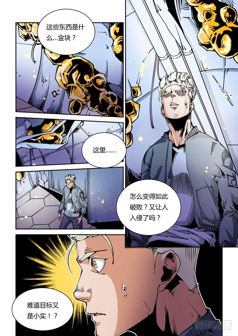 无妄之灾韩漫全集-器官篇24.重返研究所无删减无遮挡章节图片 