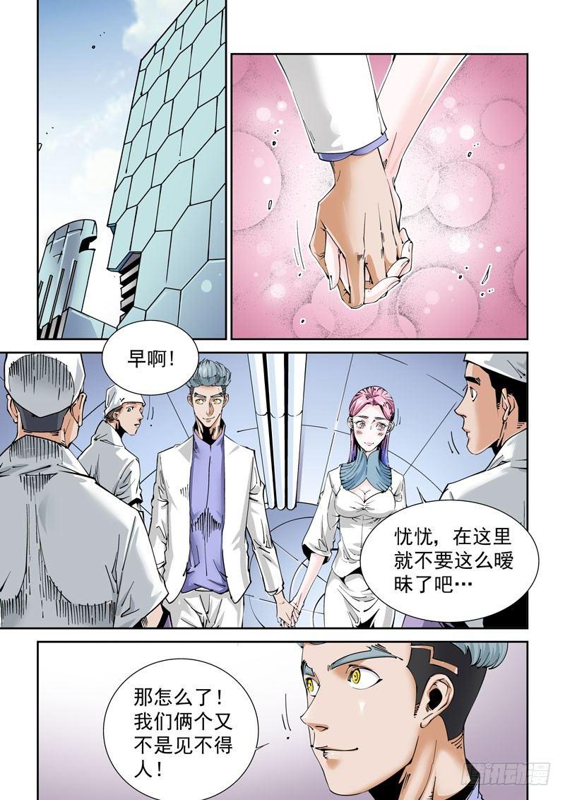 无妄之灾韩漫全集-魔人篇230.心之所向（2）无删减无遮挡章节图片 