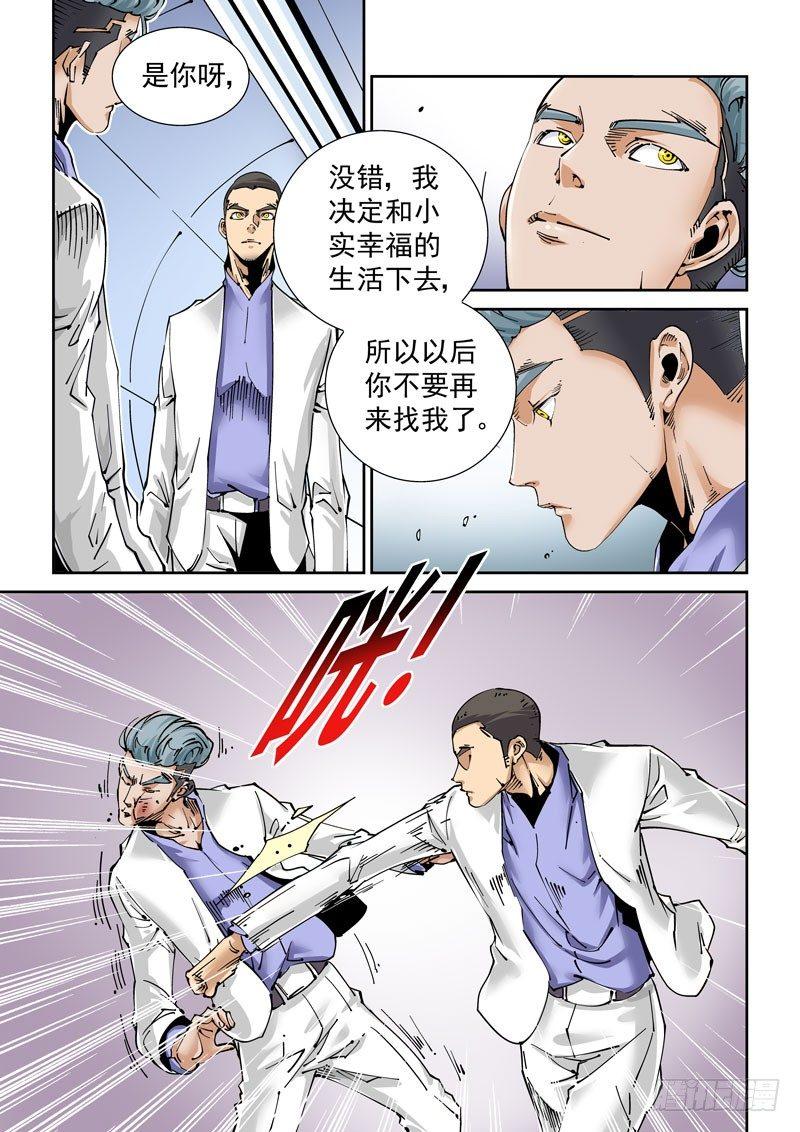 无妄之灾韩漫全集-魔人篇230.心之所向（2）无删减无遮挡章节图片 