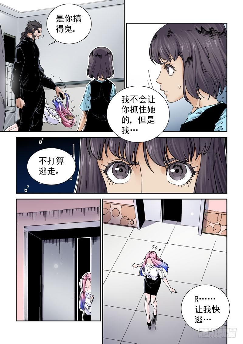 无妄之灾韩漫全集-魔人篇230.心之所向（2）无删减无遮挡章节图片 