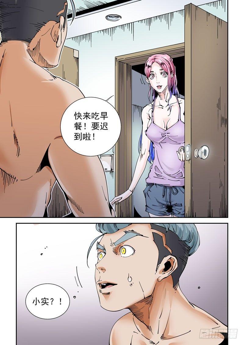 无妄之灾韩漫全集-魔人篇231.心之所向（3）无删减无遮挡章节图片 