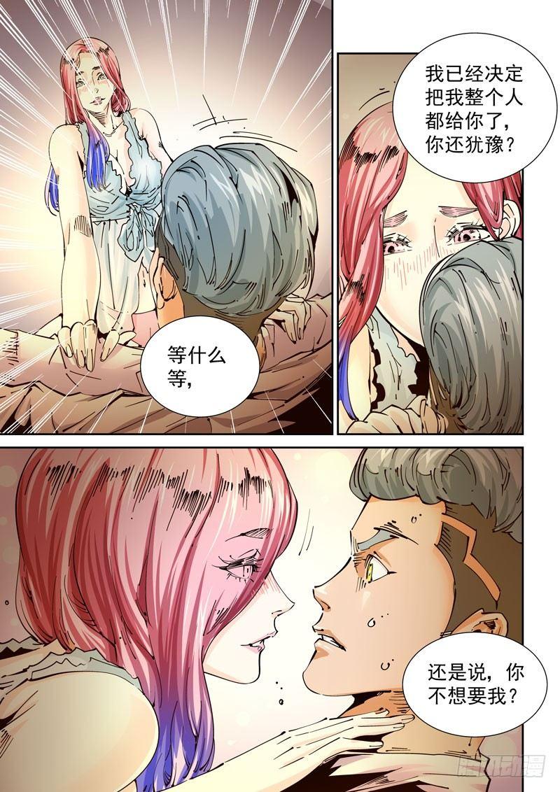 无妄之灾韩漫全集-魔人篇232.心之所向（4）无删减无遮挡章节图片 