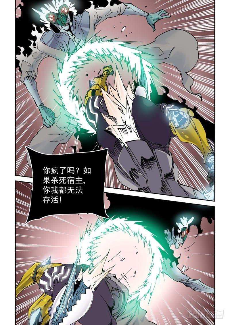 无妄之灾韩漫全集-魔人篇233.心针无删减无遮挡章节图片 