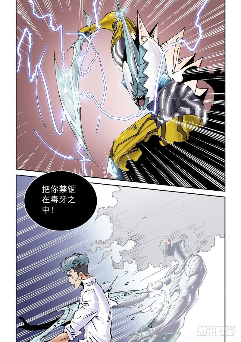 无妄之灾韩漫全集-魔人篇233.心针无删减无遮挡章节图片 