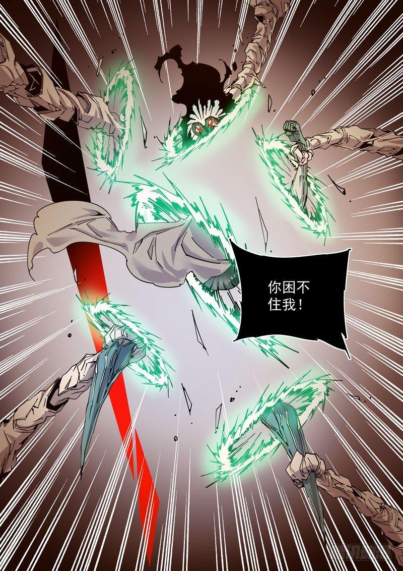 无妄之灾韩漫全集-魔人篇233.心针无删减无遮挡章节图片 
