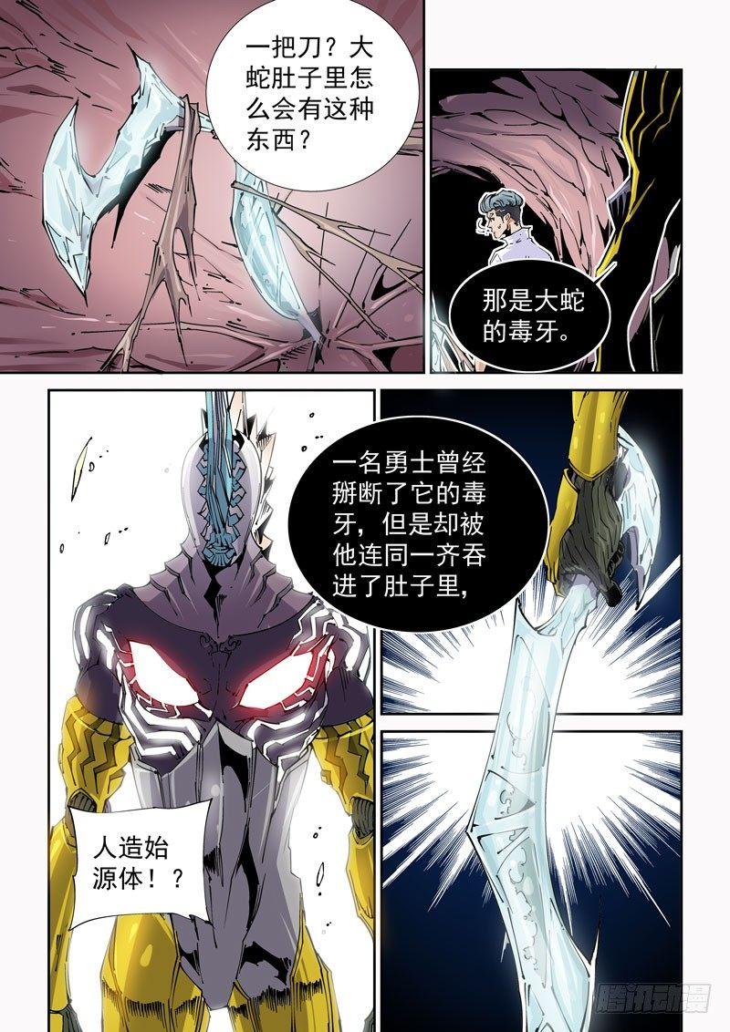 无妄之灾韩漫全集-魔人篇233.心针无删减无遮挡章节图片 