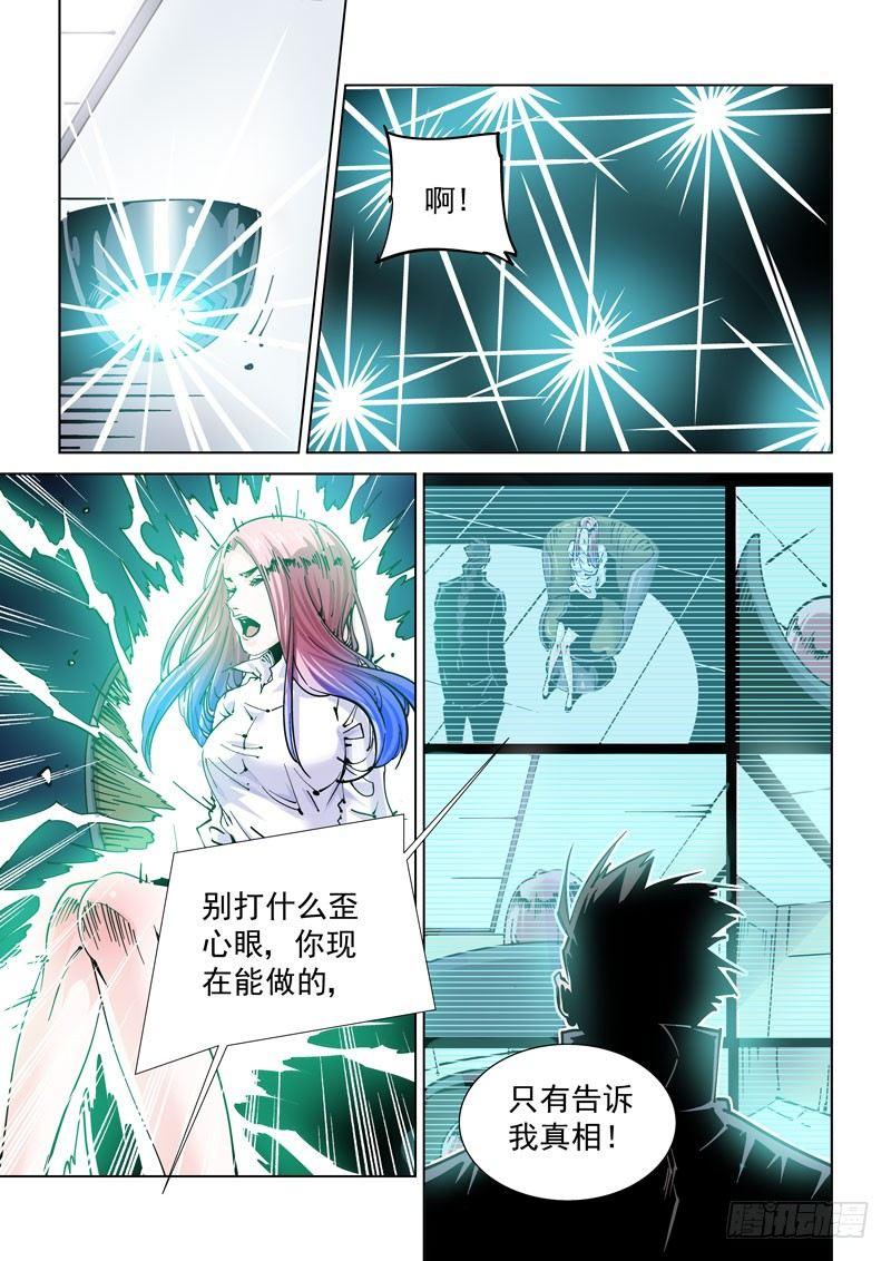 无妄之灾韩漫全集-魔人篇235. 求死之路无删减无遮挡章节图片 