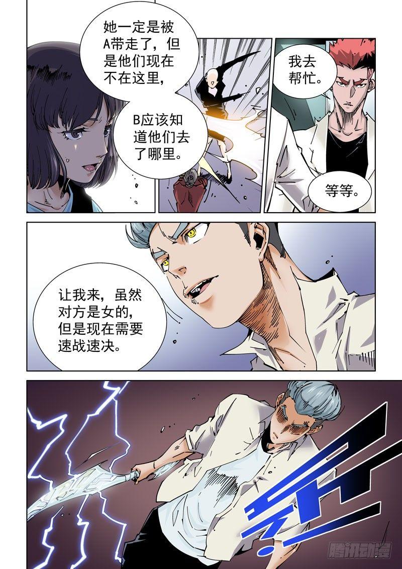 无妄之灾韩漫全集-魔人篇235. 求死之路无删减无遮挡章节图片 