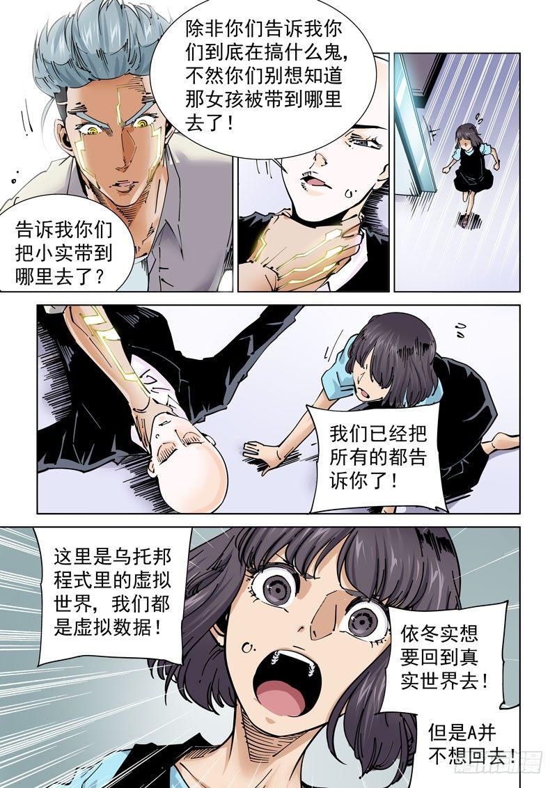 无妄之灾韩漫全集-魔人篇235. 求死之路无删减无遮挡章节图片 