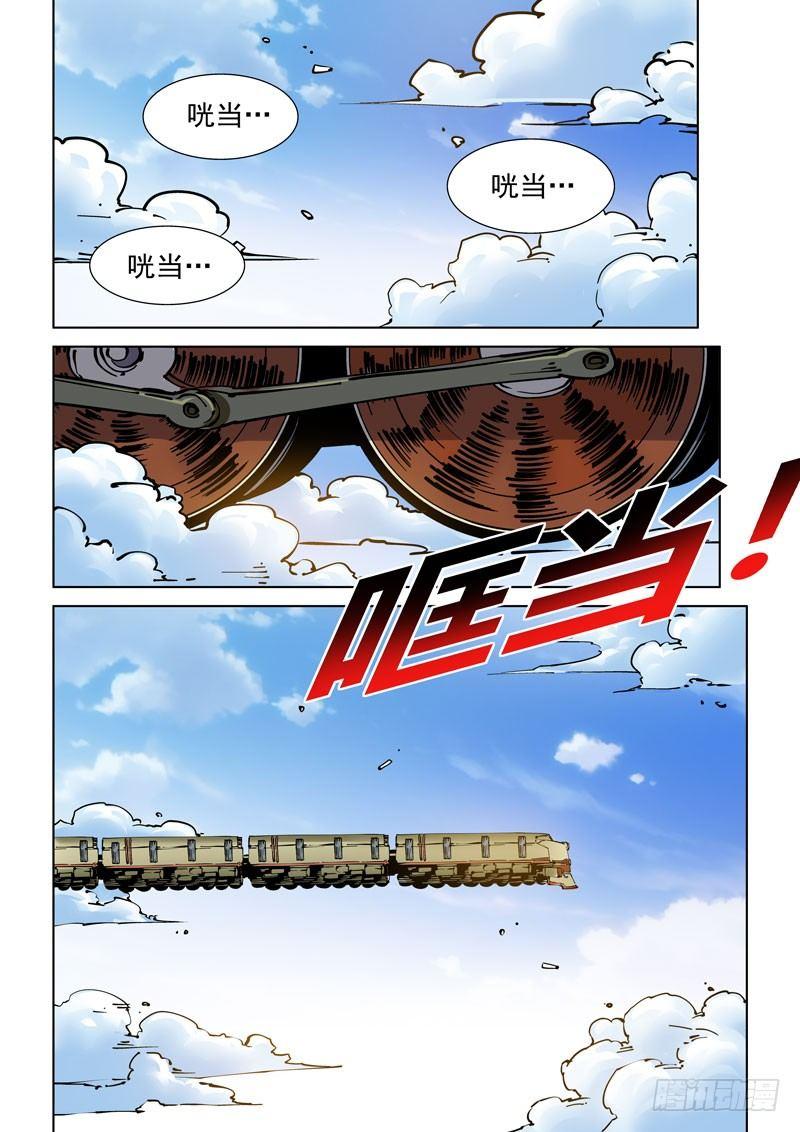 无妄之灾韩漫全集-魔人篇235. 求死之路无删减无遮挡章节图片 