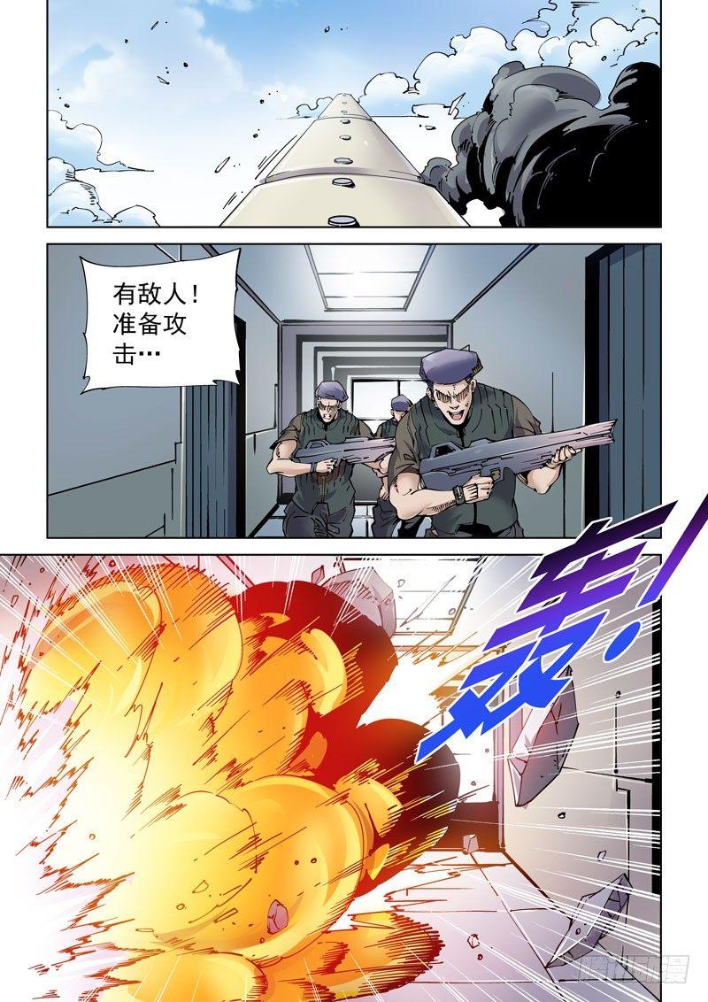 无妄之灾韩漫全集-魔人篇237.空中列车无删减无遮挡章节图片 