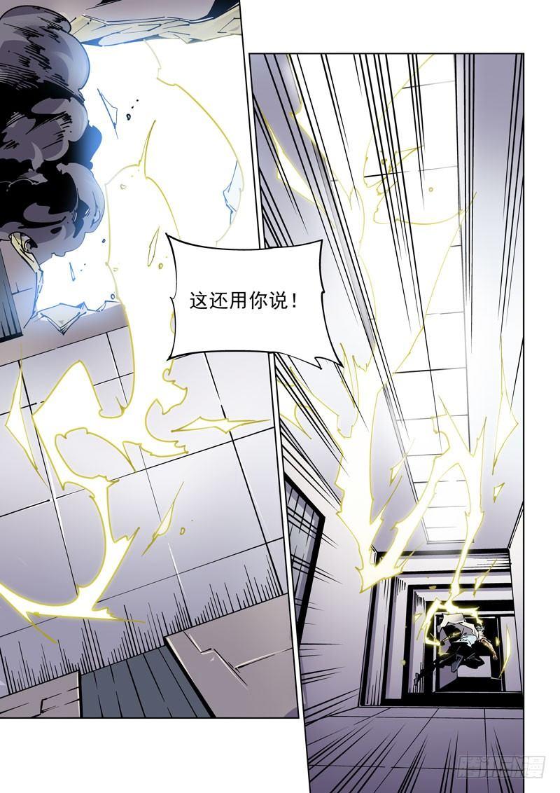 无妄之灾韩漫全集-魔人篇237.空中列车无删减无遮挡章节图片 