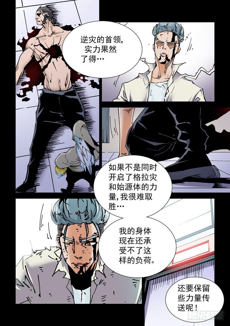 无妄之灾韩漫全集-魔人篇237.抵岛无删减无遮挡章节图片 