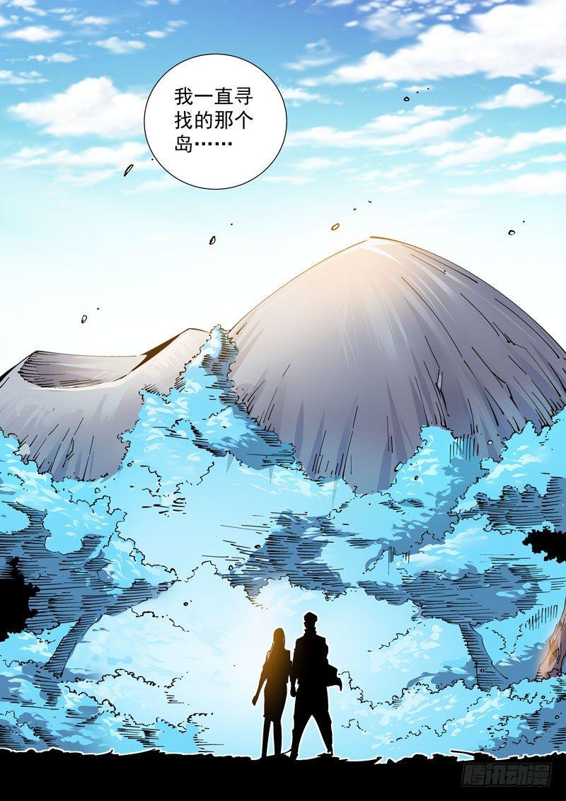无妄之灾韩漫全集-魔人篇237.抵岛无删减无遮挡章节图片 
