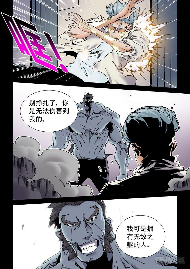 无妄之灾韩漫全集-魔人篇237.抵岛无删减无遮挡章节图片 